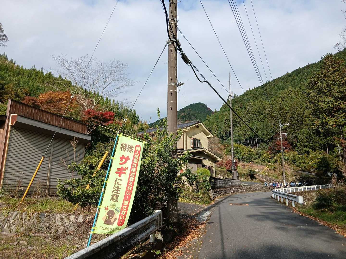 熊じゃなくてサギに注意､とな？