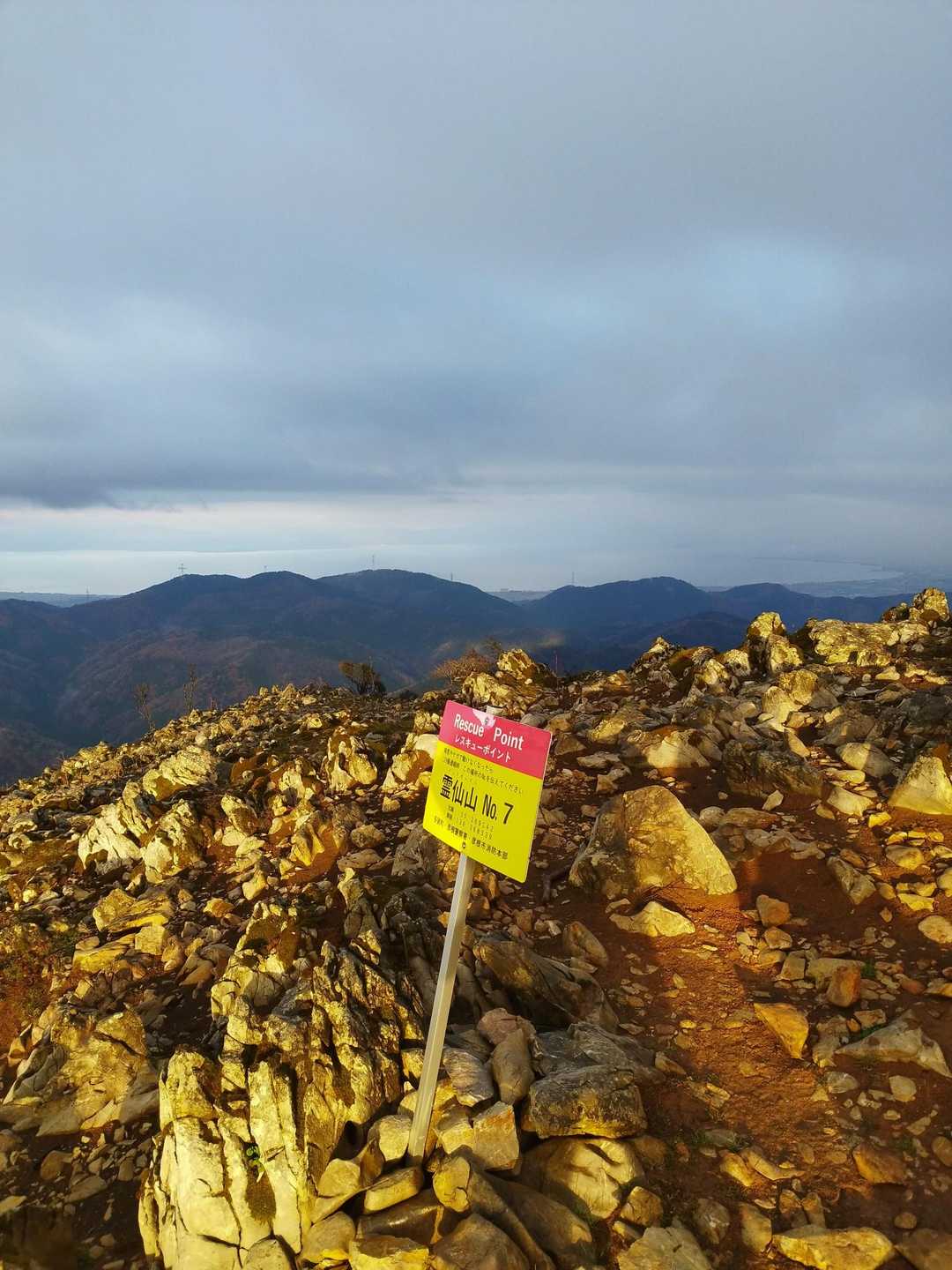霊仙 山 遭難