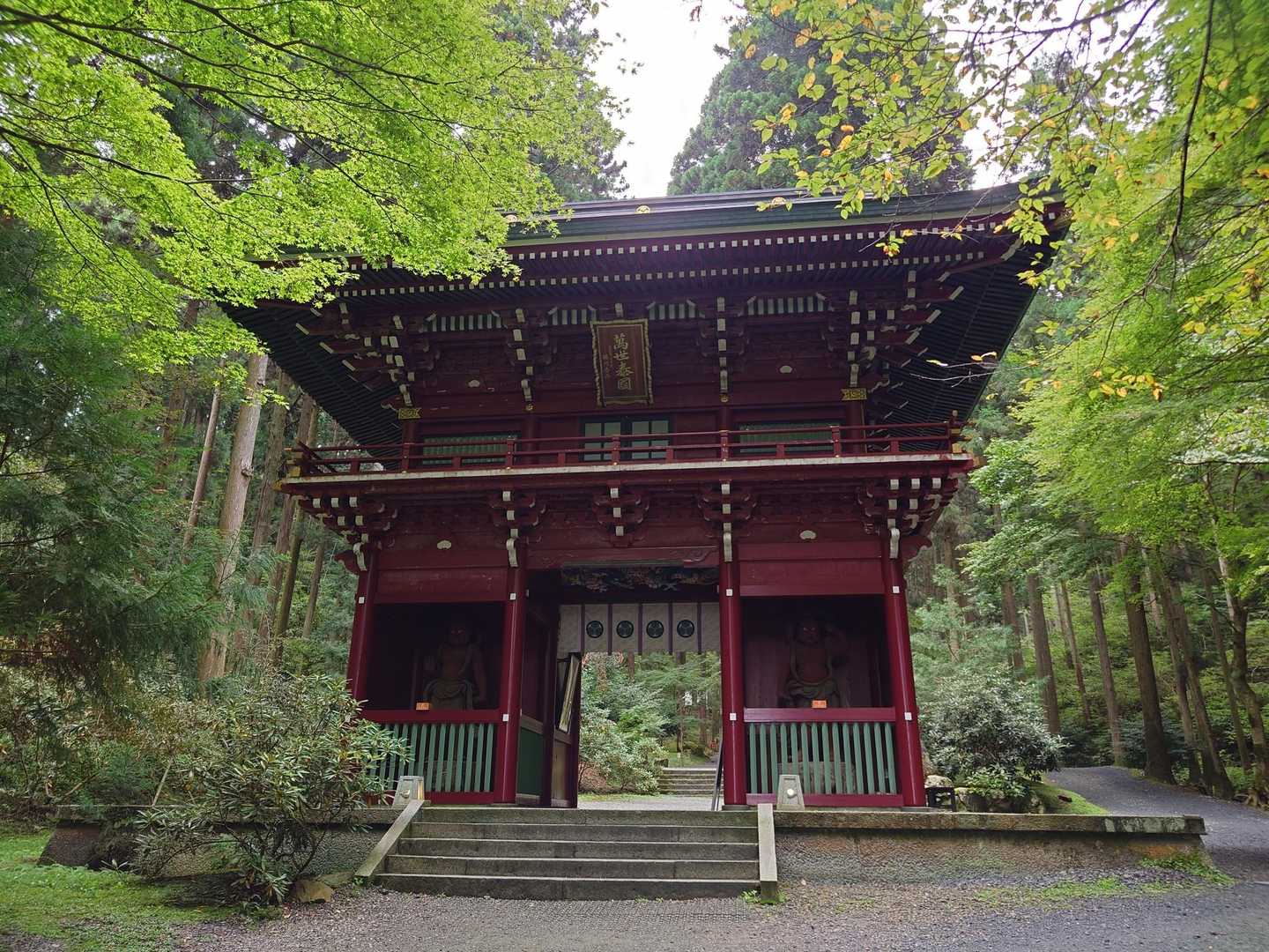 御岩山 往復コースの写真
