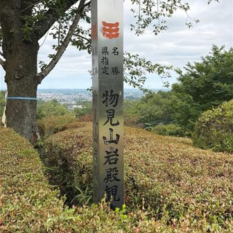 山頂。