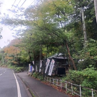 伊吹きの滝駐車場に着きました。

ちょっと歩いて移動します。🚶‍♀️