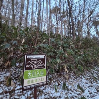 冬靴でいきましたが3シーズン靴でもオーケー積雪量でした
登りはつぼ足、下りはチェンスパ使用