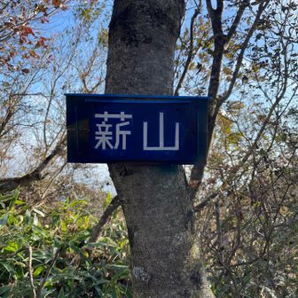 前は山名板なかった気がする