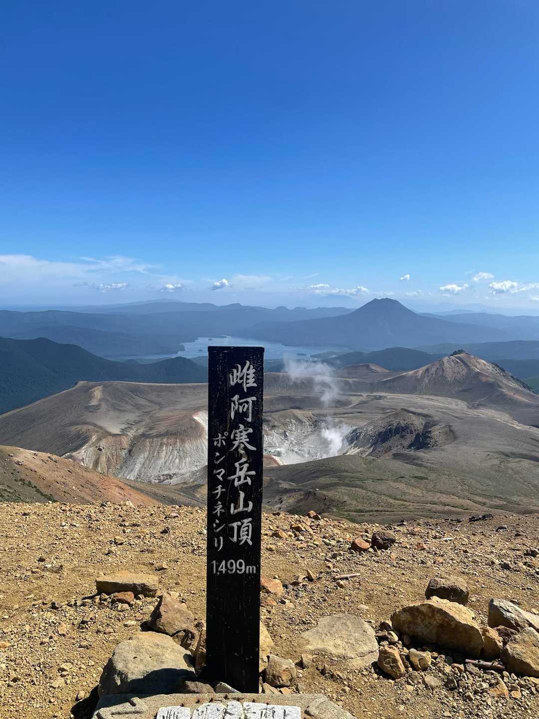 オンネトー登山口-雌阿寒岳 往復コースの写真