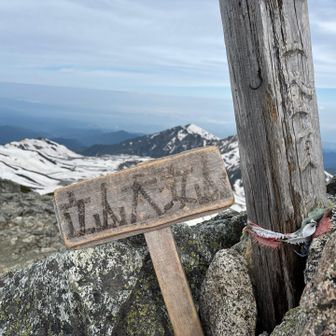 立山へ