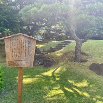 九尺台🪧この高台から海を見ていた。昔はすぐ離宮の横が海だったらしい🌊