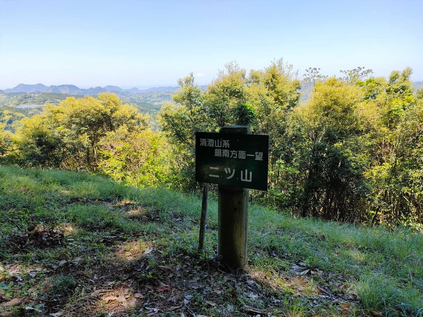 見晴らしがいいと思ったら、山頂でした☺️