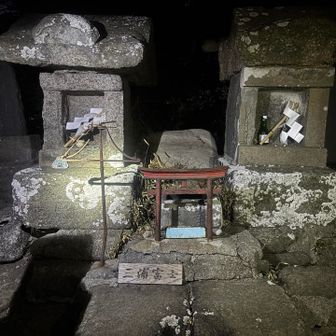 三浦富士はいつも真っ暗