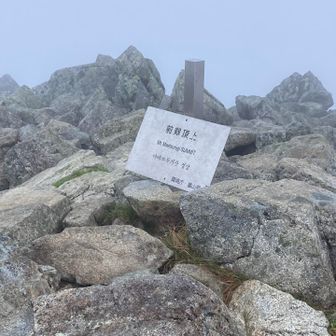 行きの前剱は真っ白