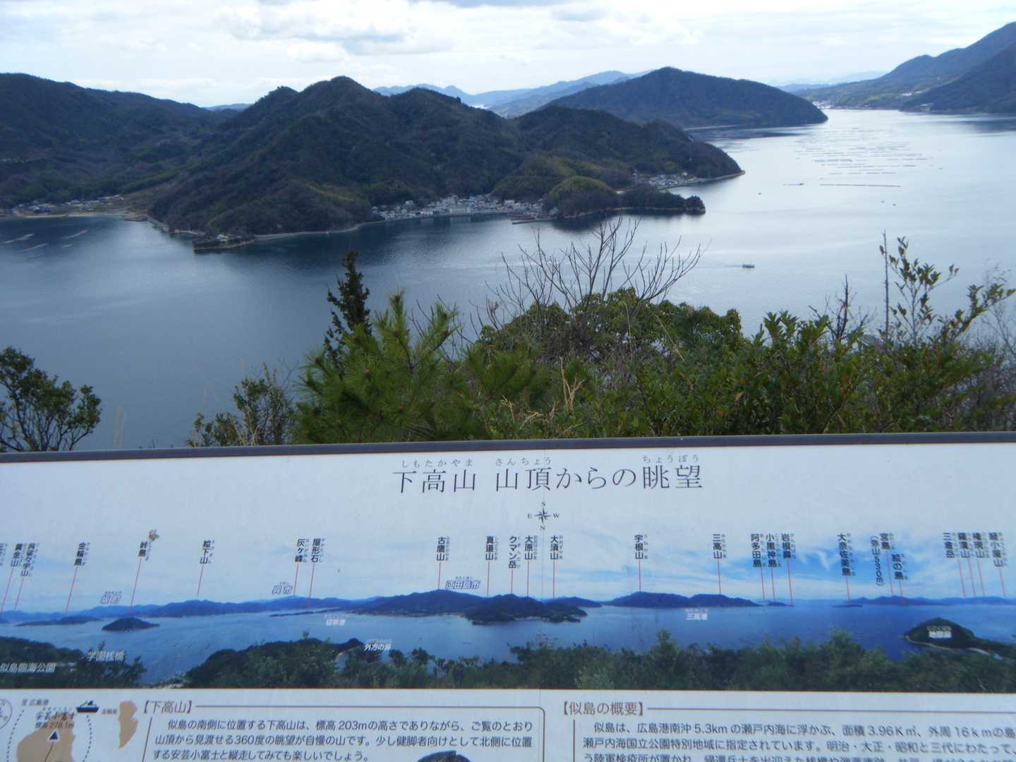 下高山から大須瀬戸・クマン岳