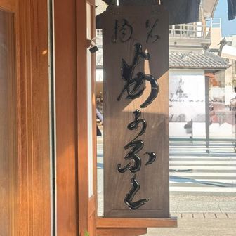 赤福のお店に来ました。内宮の本店は混み合うだろうから、外宮のこちらで食べます。