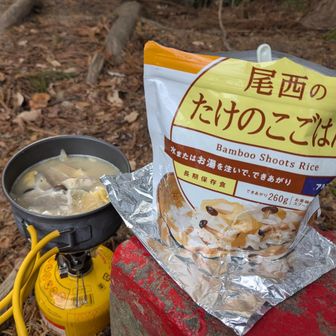 備蓄の賞味期限が切れたのでα米。山でなんていつぶりだろ。便利だな。＋残り物の豚汁。付属のスプーンたと少し食べにくいね。