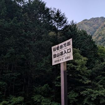 易老岳まで4.8kmで1400mアップの急登が始まります😵
