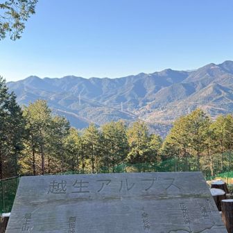 大高取山から越生アルプス