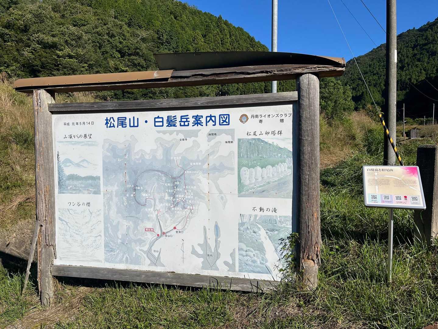 今日は白髪岳から松尾山の周回ルートで行きます