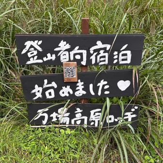 なんかよさげなお宿情報