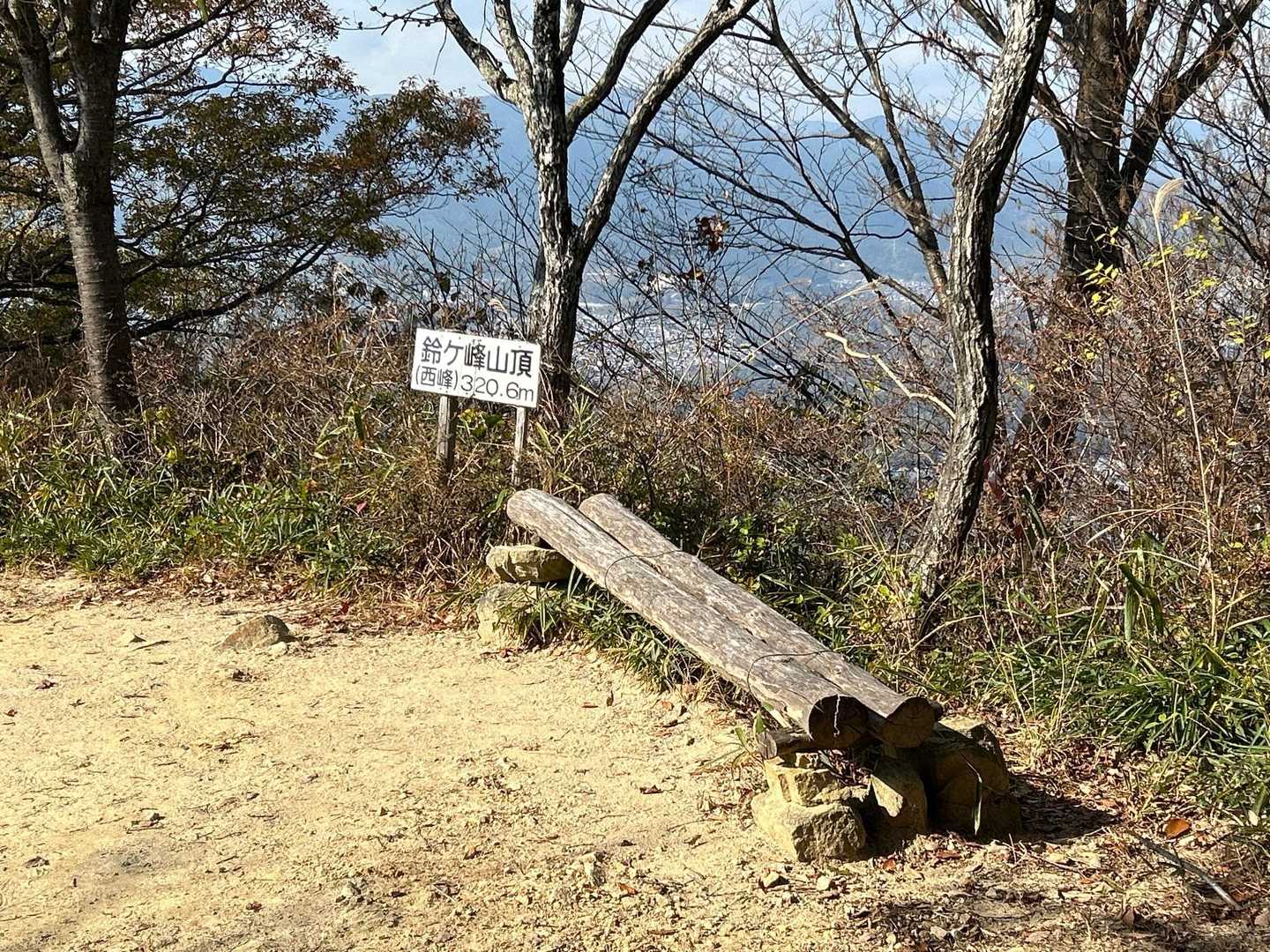 鈴が峰　西峰