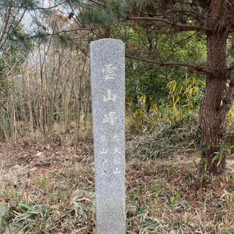 やっと着きました⛰️
こんなに遠かったっけ？