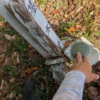 風天山▲ゲット🖐️