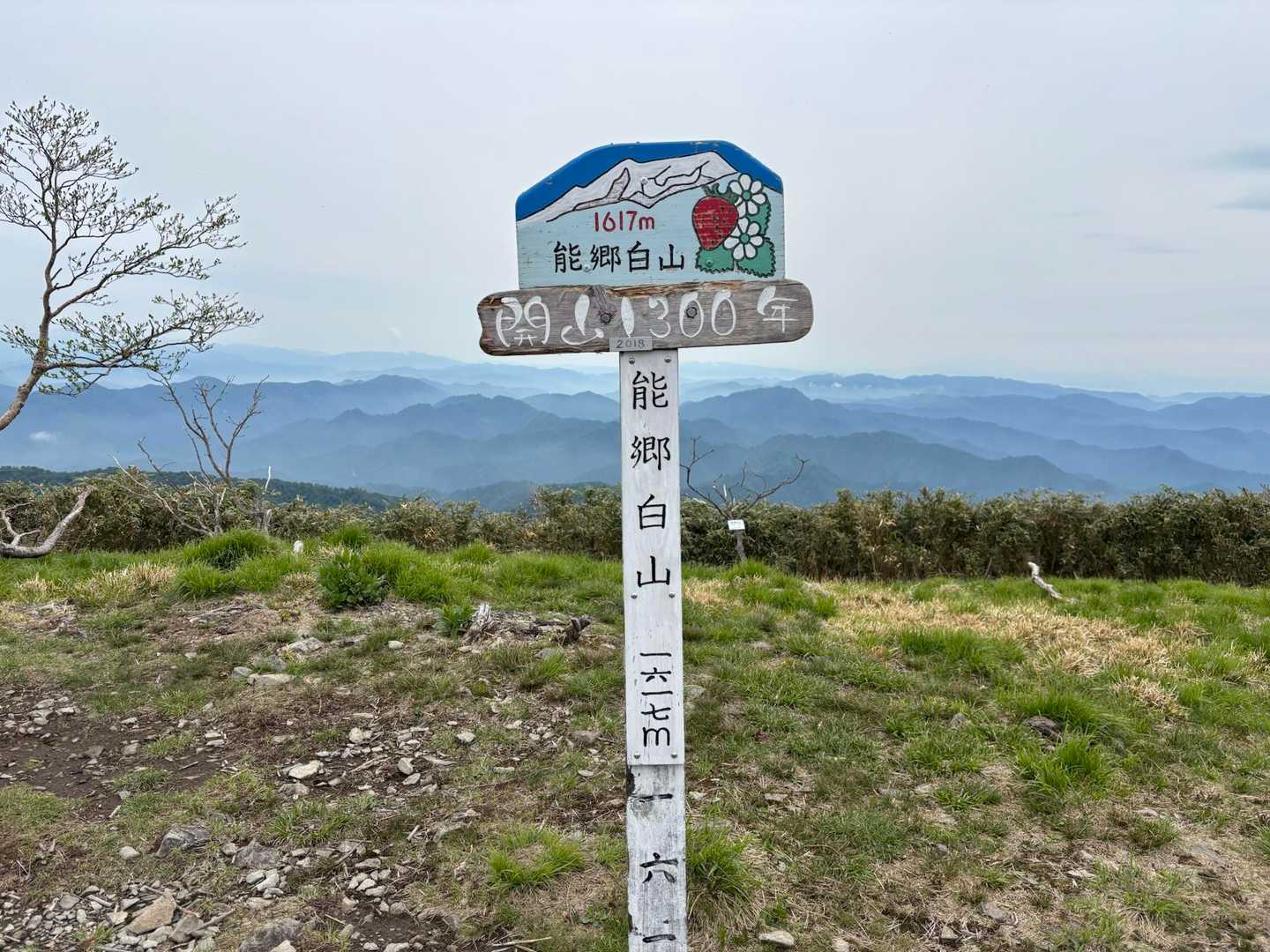 能郷谷登山口-能郷白山-白山神社奥宮神社 往復コースの写真