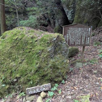 免の石
前回の地震で猫のシルエットから外れたそうです