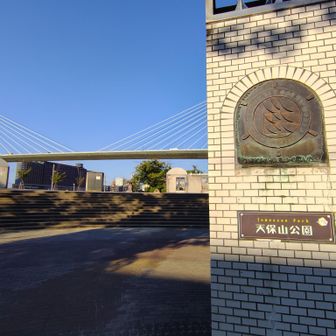 近くのコインパーキング（200円/15分）に車🚙を停めスタート🚶
急いで15分で戻ってこよう🚶

天保山公園

久しぶりに来ました🚙🚶

10年前はポケモンGOでわんさか人がいてて レアポケモンを見つければ民族大移動みたいになってました🚶🚶🚶🚶🚶。。。。