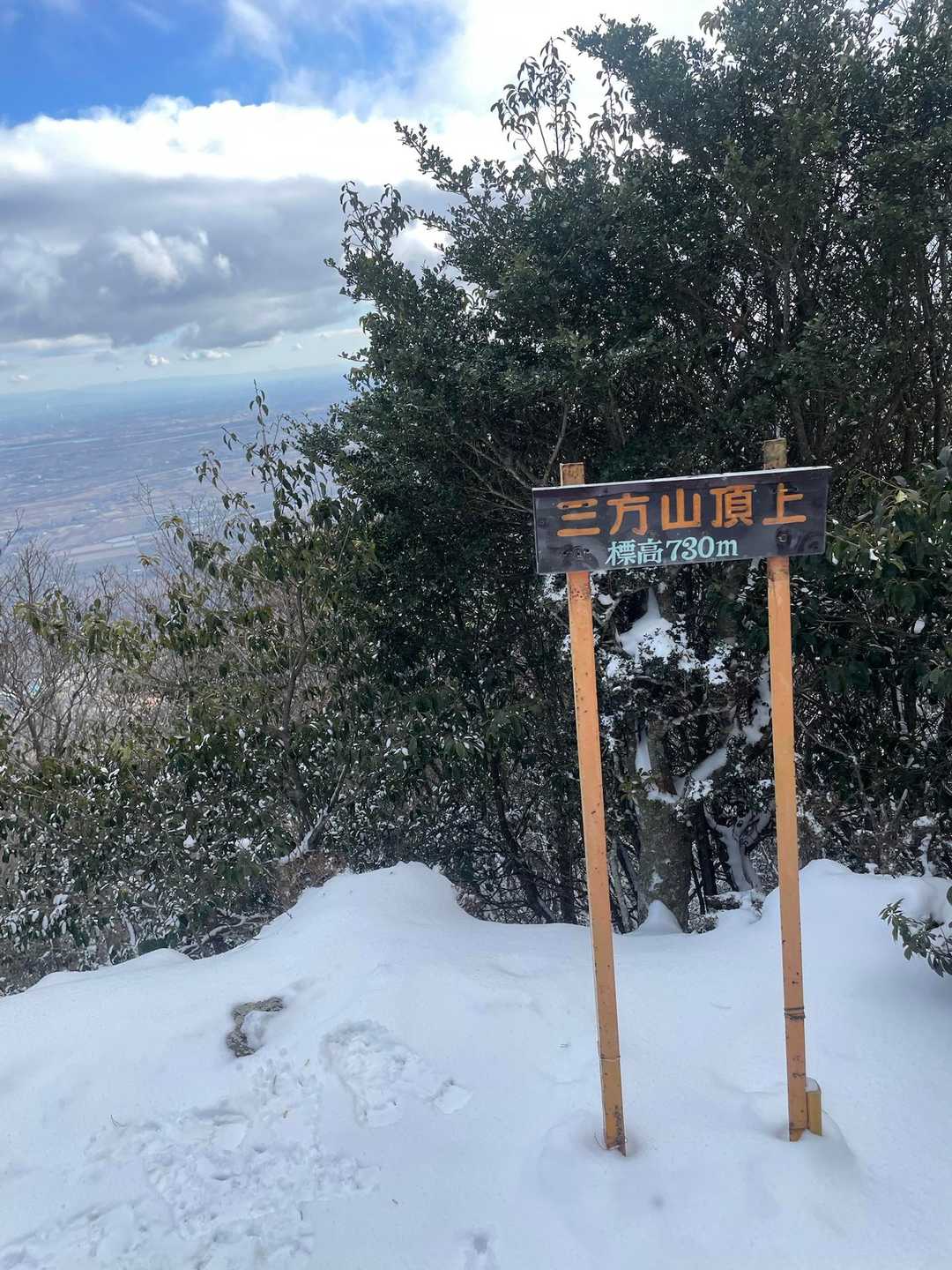 三方山-小倉山 往復コースの写真