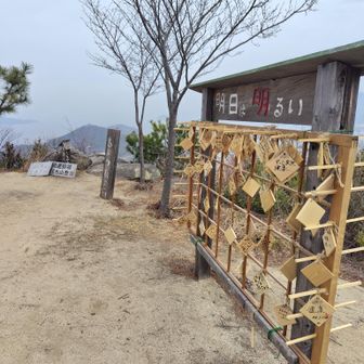 キツくて写真なく博智山に帰還