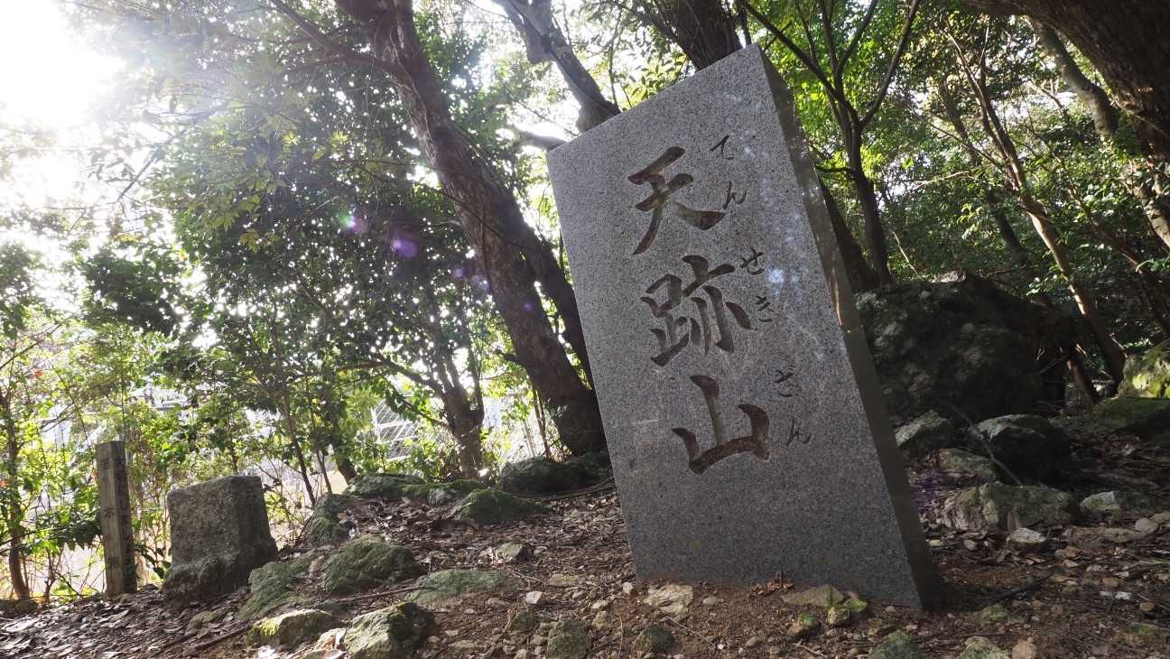 青峰山 山頂