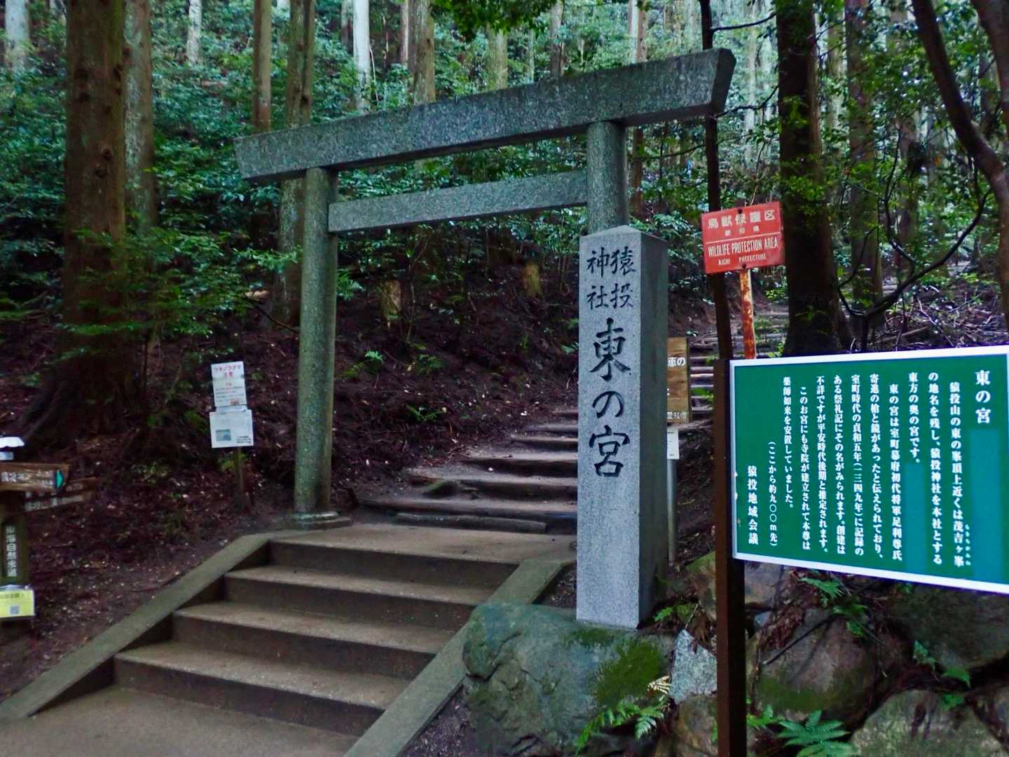 東の宮鳥居⛩️