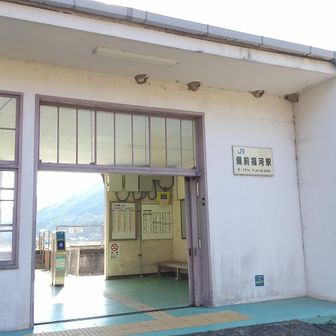 備前福河駅へ帰ってきました🚶今日も無事に感謝しおつかれ山でした😅