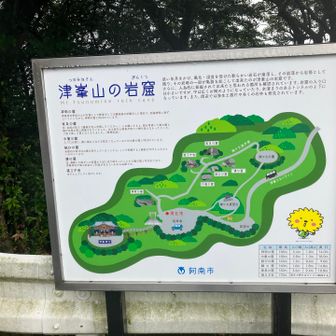 さっき回った岩窟