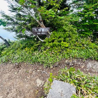 九頭龍山⛰️