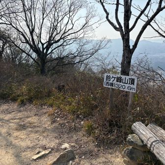 西峰！少し休憩して折り返します！