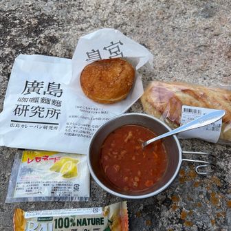 無印ミネストローネと尾道のレモネード、デーツバー。
宮島の牡蠣カレーパン(600円)、最高‼️