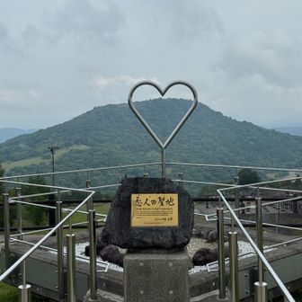恋人の聖地と茶臼山。縁はありませんがw