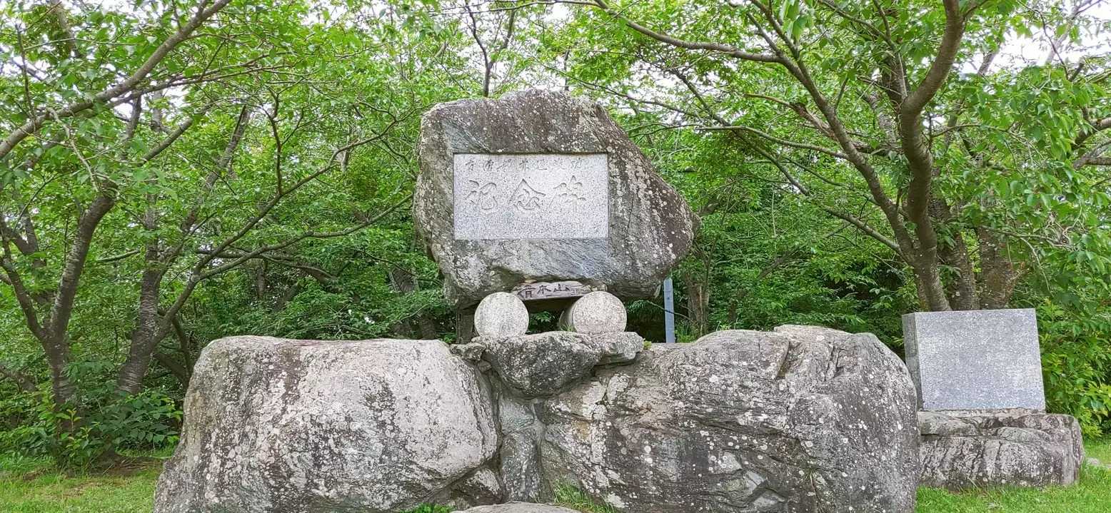 清水山の写真