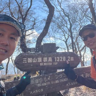 三国山 1,320m
全国に三国山はたくさんあるが、ここは神奈川・山梨・静岡の三県の境に位置する😊