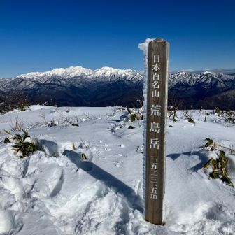 白山を借景にして