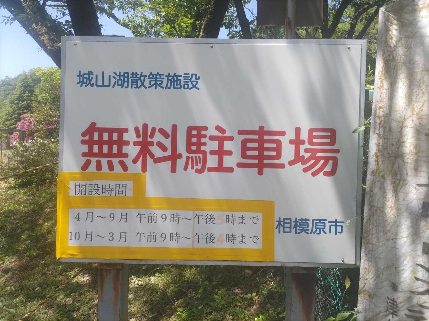 神奈川県の行政。
無料、感謝です🙇