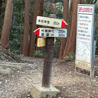 まずは手前に⛩️神社