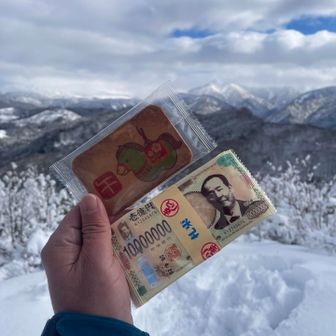 yukoさんから、お年玉もろた♪