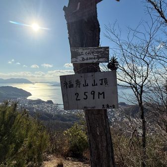 貧乏山？福寿山？   到着‼️
標高259m