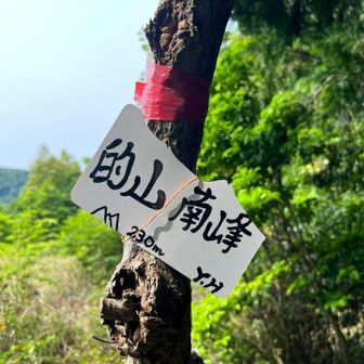 的山南峰ᨒ𖡼.𖤣𖥧🙌