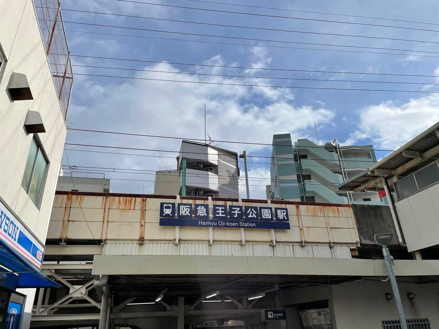 王子公園駅-摩耶山 周回コースの写真