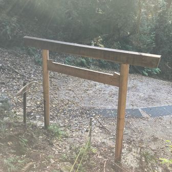 ⛩をくぐって登山口から出る