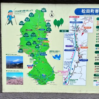 最明寺史跡公園の案内掲示