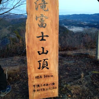 新しくなった山頂標