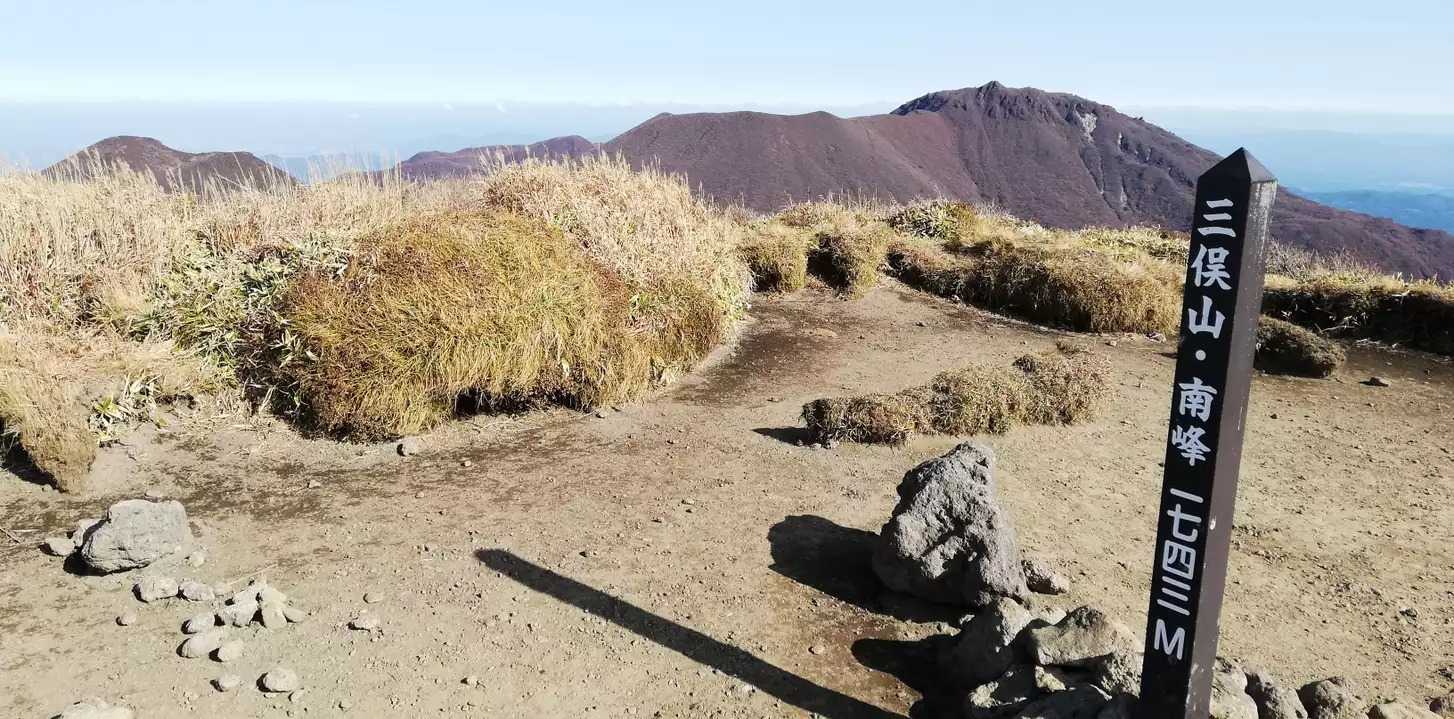 三俣山（南峰）の写真