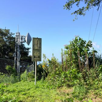 まずは嵩山登頂